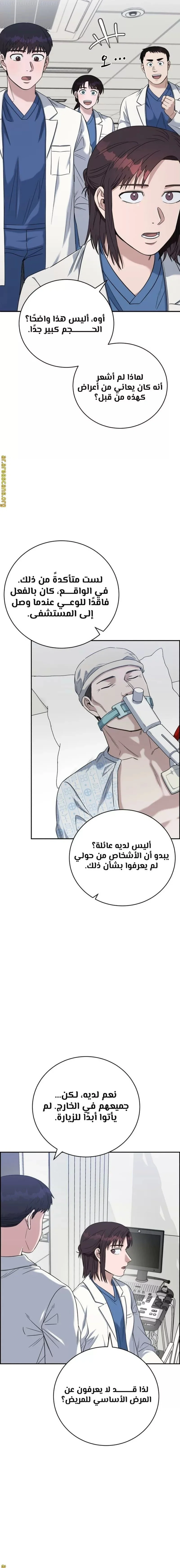 Read A.I Doctor AR Manga Online