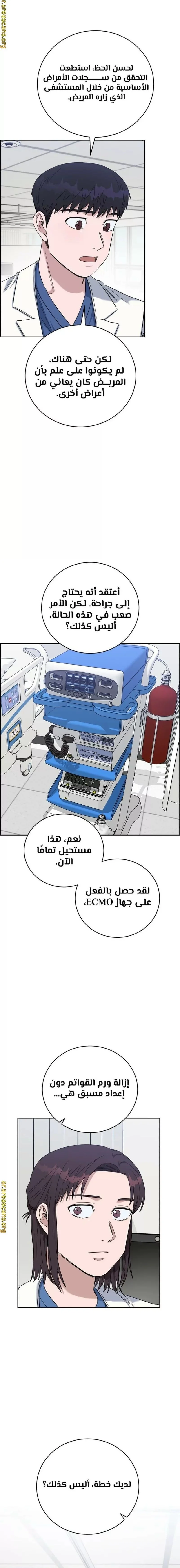 Read A.I Doctor AR Manga Online