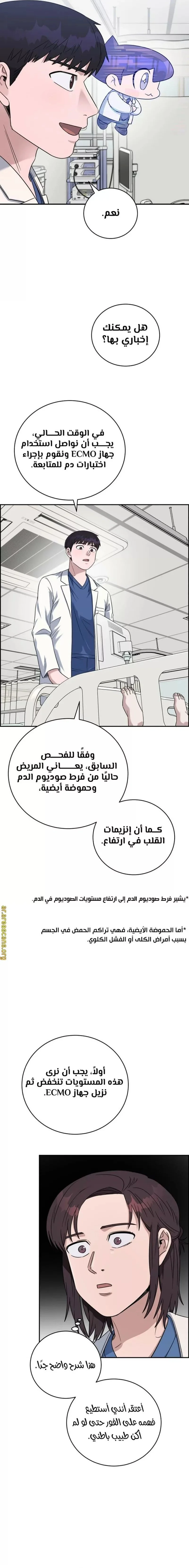 Read A.I Doctor AR Manga Online