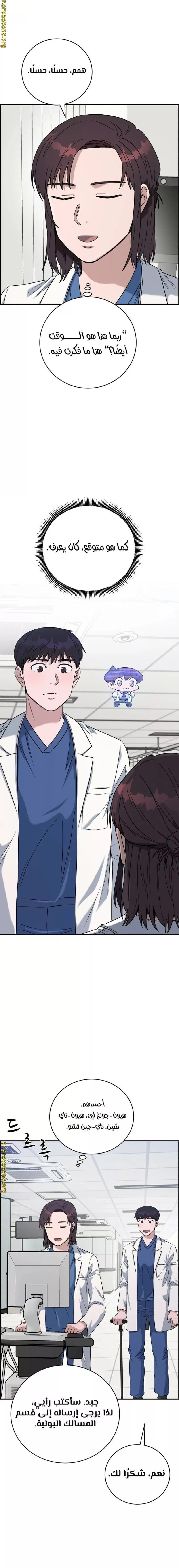 Read A.I Doctor AR Manga Online