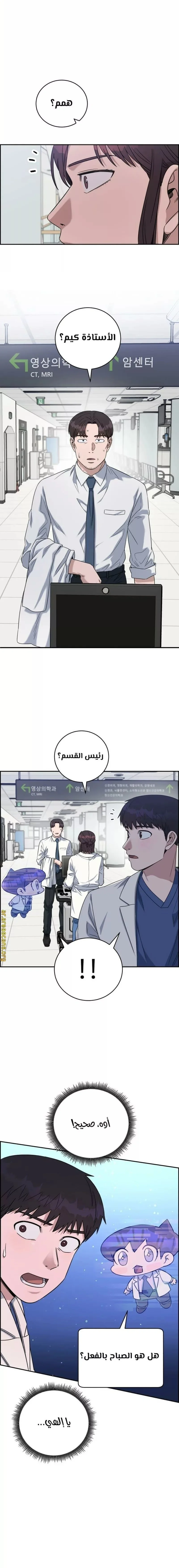 Read A.I Doctor AR Manga Online