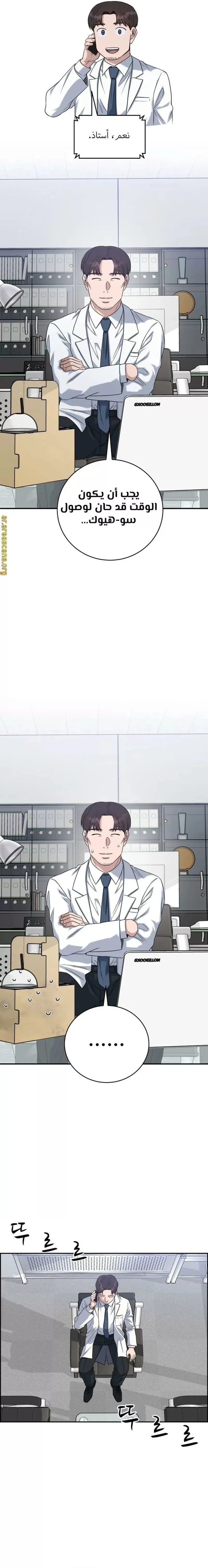 Read A.I Doctor AR Manga Online