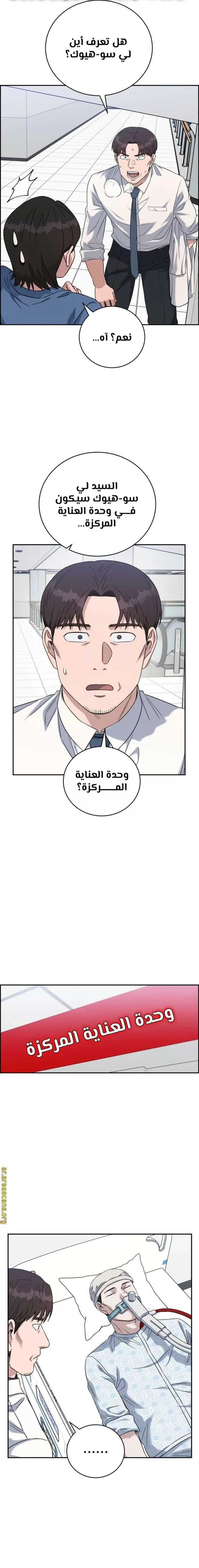 Read A.I Doctor AR Manga Online