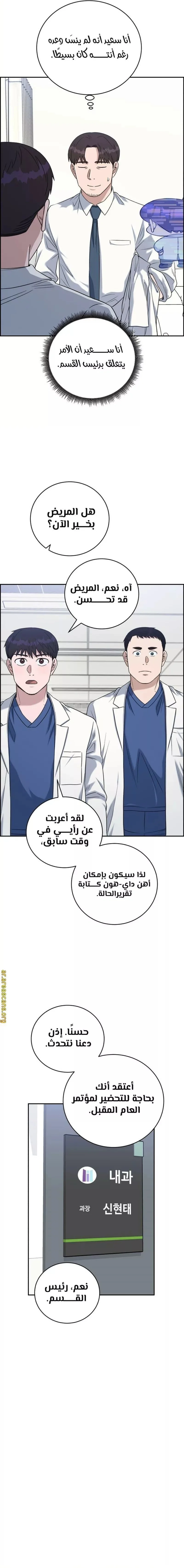 Read A.I Doctor AR Manga Online