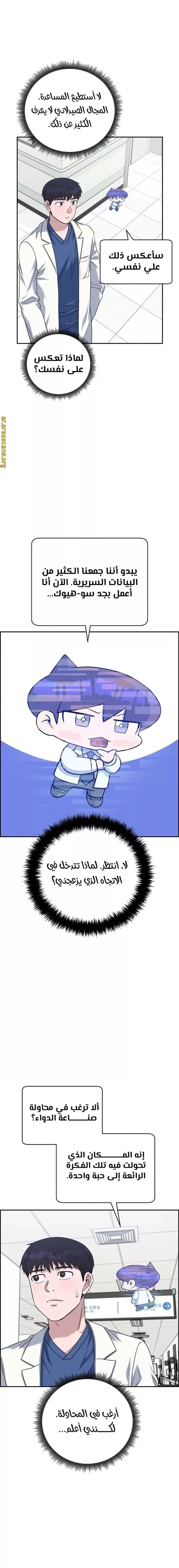 Read A.I Doctor AR Manga Online