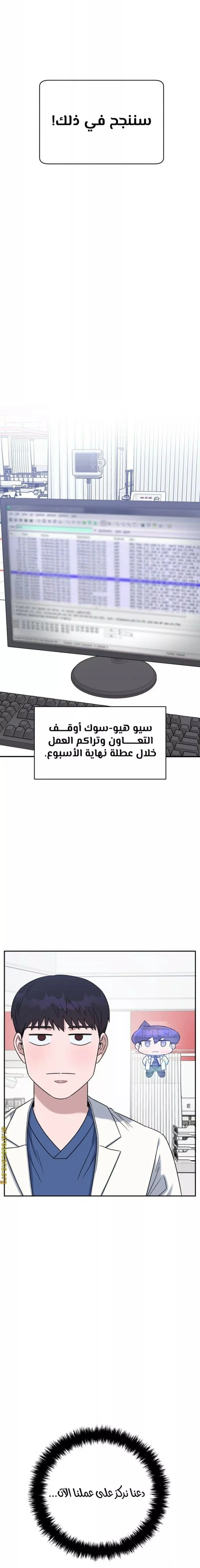 Read A.I Doctor AR Manga Online