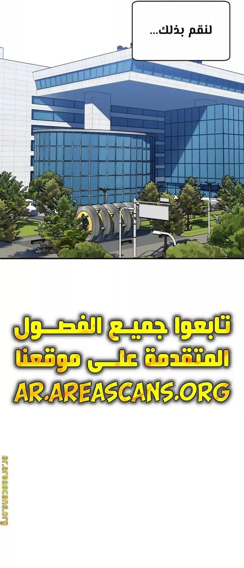 Read A.I Doctor AR Manga Online