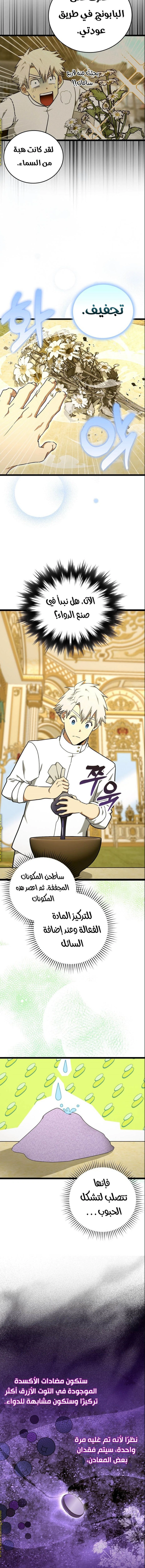 Read A.I Doctor AR Manga Online
