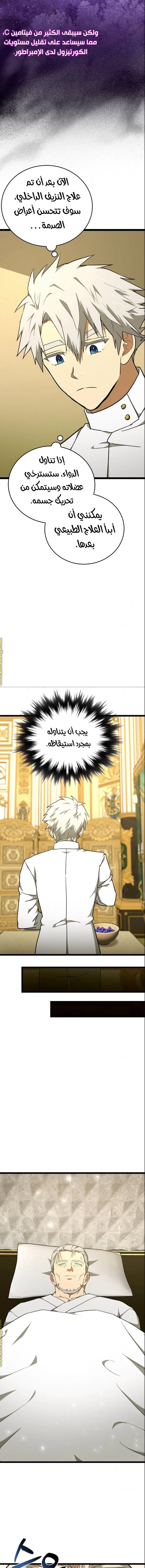 Read A.I Doctor AR Manga Online