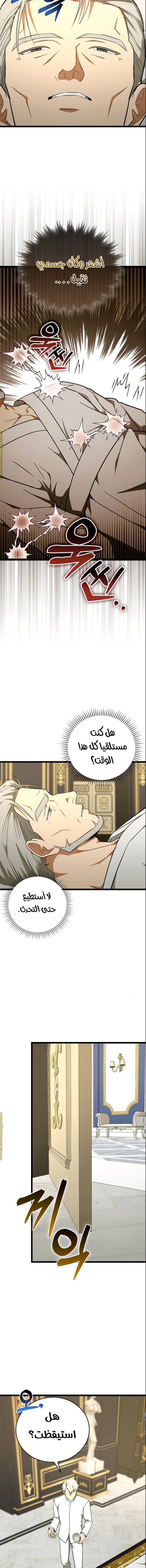 Read A.I Doctor AR Manga Online