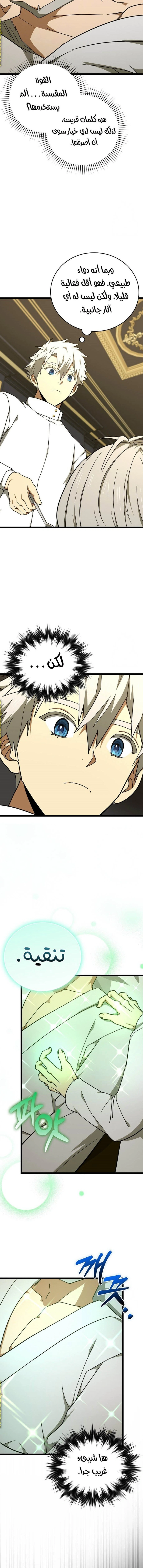 Read A.I Doctor AR Manga Online