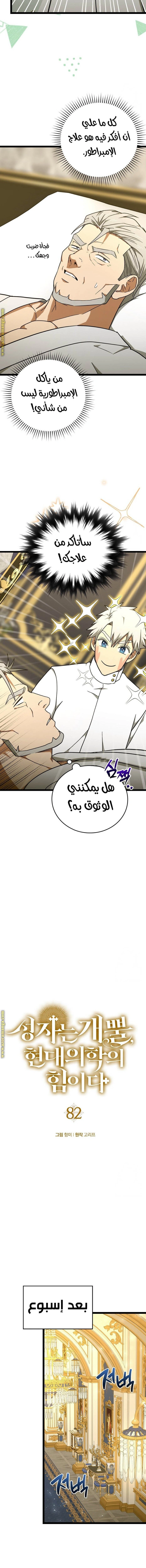 Read A.I Doctor AR Manga Online