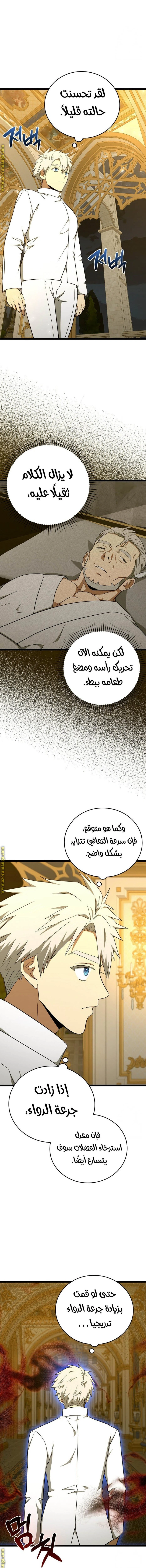 Read A.I Doctor AR Manga Online
