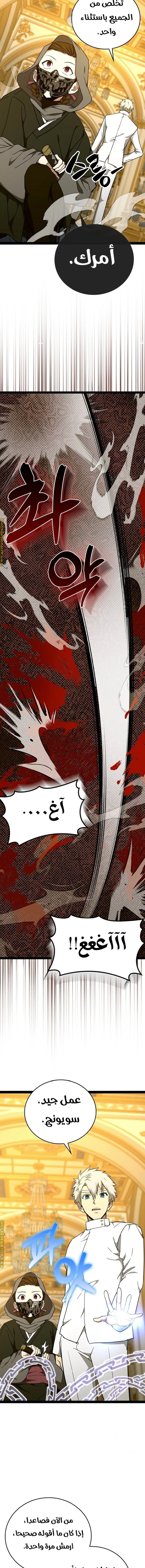 Read A.I Doctor AR Manga Online