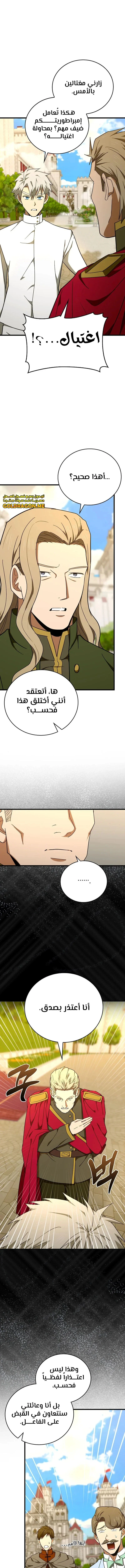 Read A.I Doctor AR Manga Online