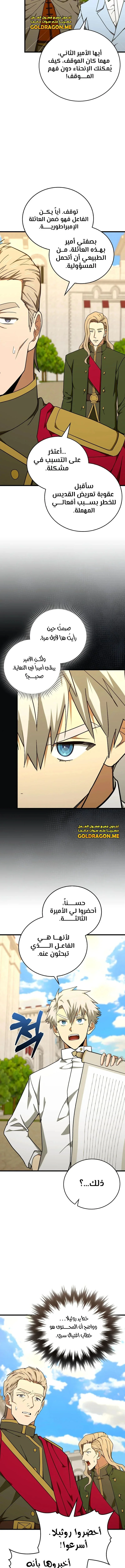 Read A.I Doctor AR Manga Online