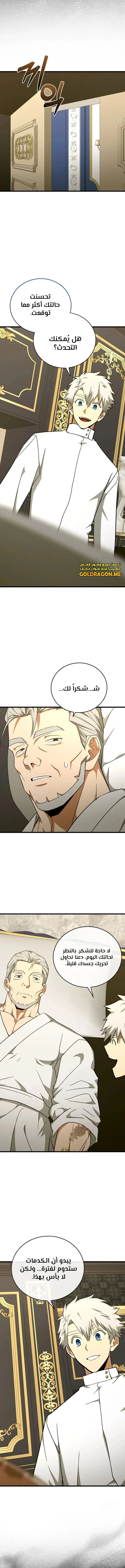 Read A.I Doctor AR Manga Online