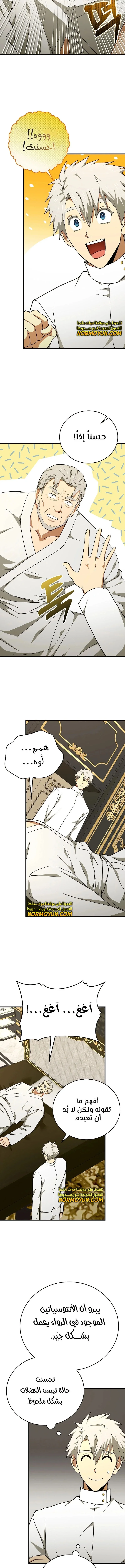 Read A.I Doctor AR Manga Online