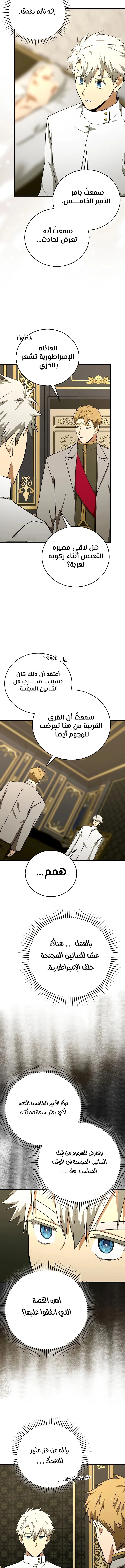 Read A.I Doctor AR Manga Online