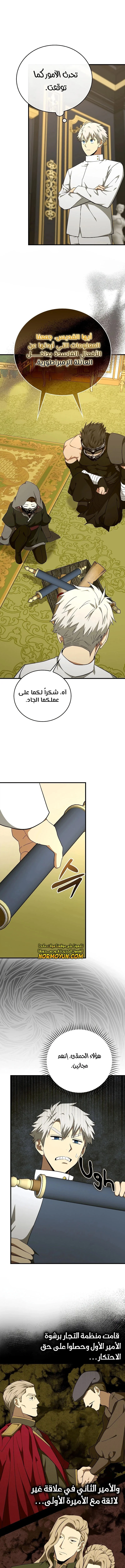 Read A.I Doctor AR Manga Online