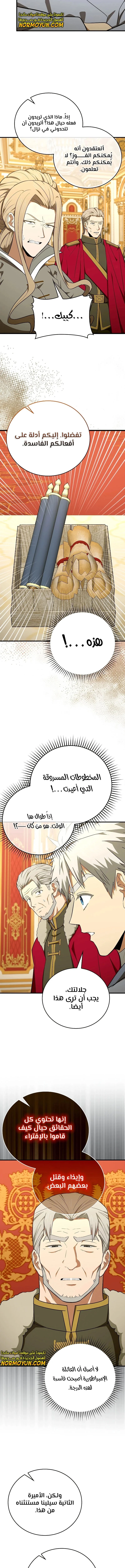 Read A.I Doctor AR Manga Online