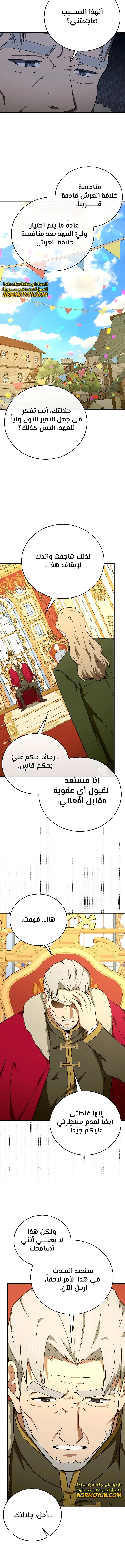 Read A.I Doctor AR Manga Online