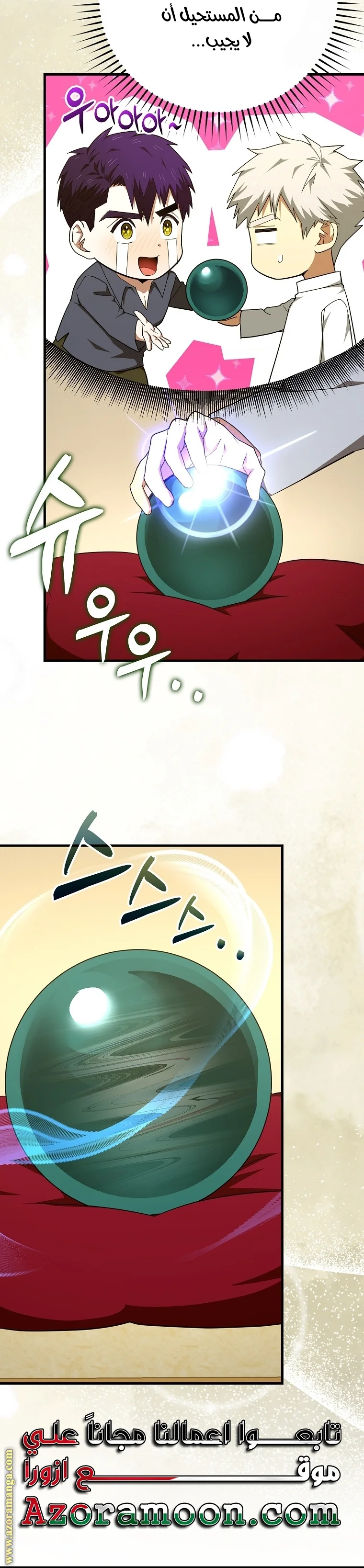 Read A.I Doctor AR Manga Online