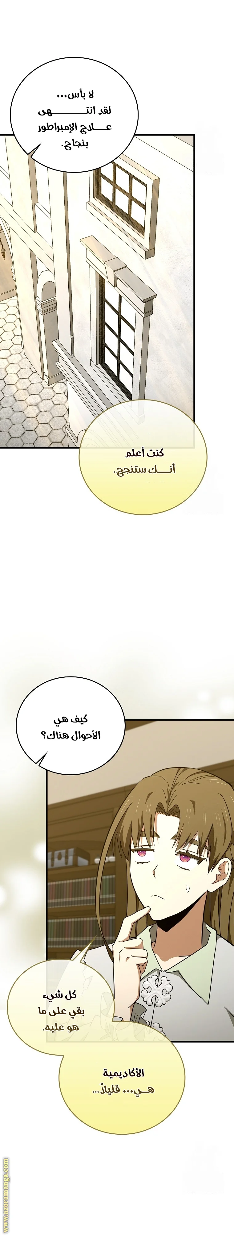 Read A.I Doctor AR Manga Online
