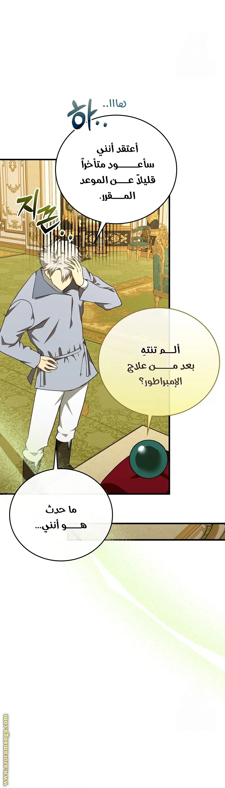 Read A.I Doctor AR Manga Online