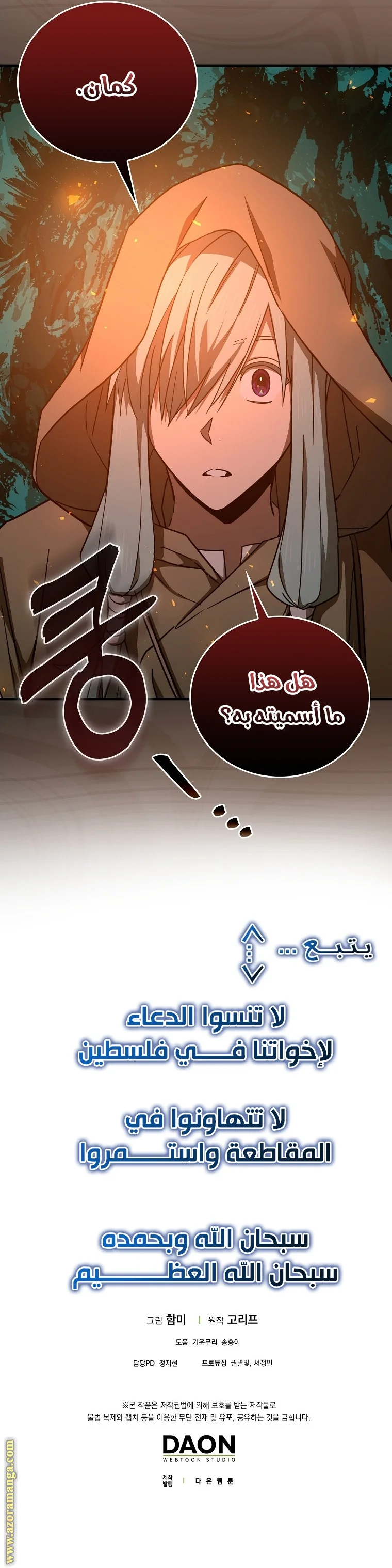 Read A.I Doctor AR Manga Online