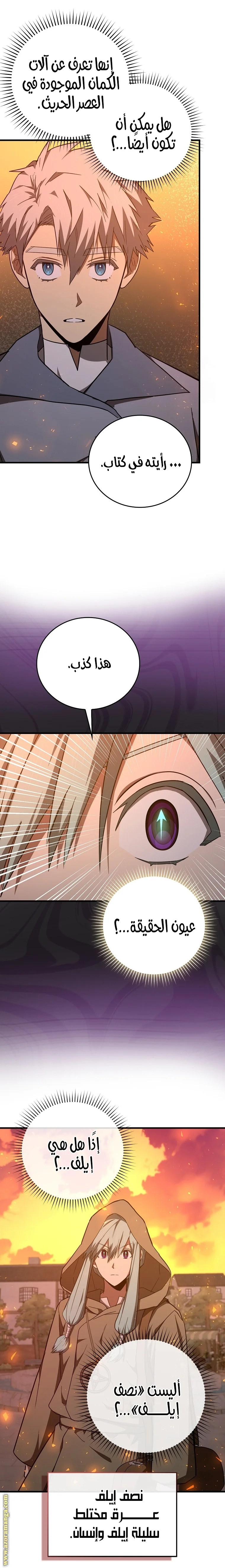 Read A.I Doctor AR Manga Online