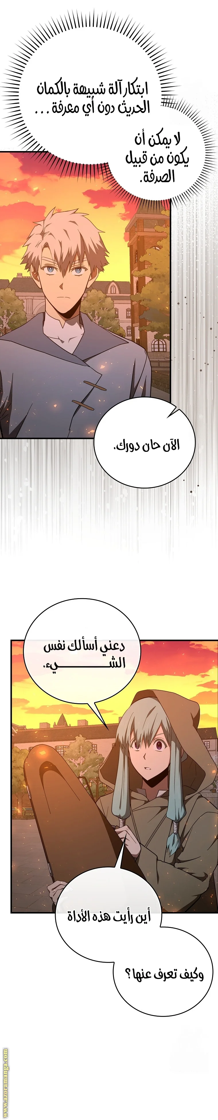 Read A.I Doctor AR Manga Online