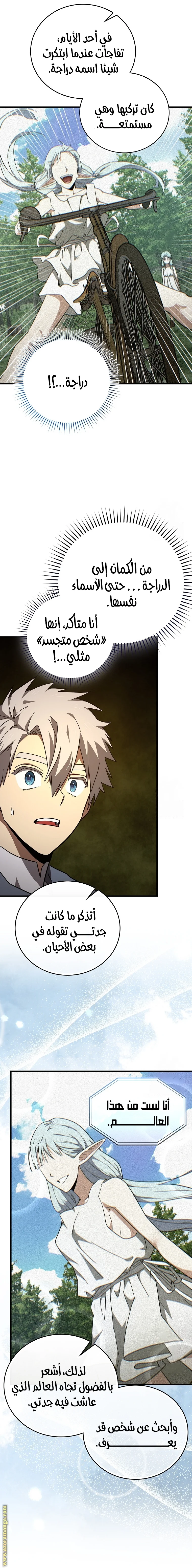 Read A.I Doctor AR Manga Online