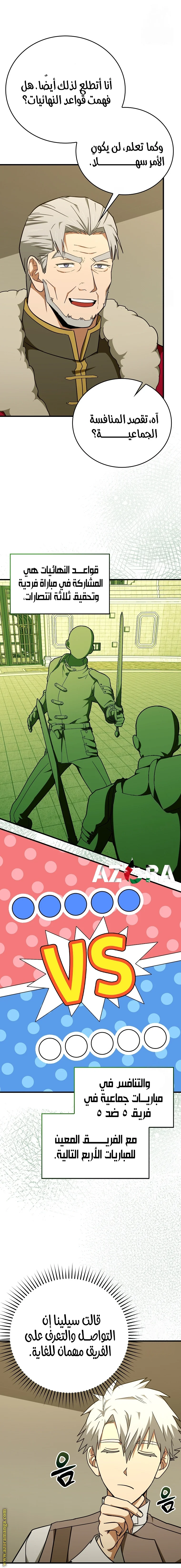 Read A.I Doctor AR Manga Online