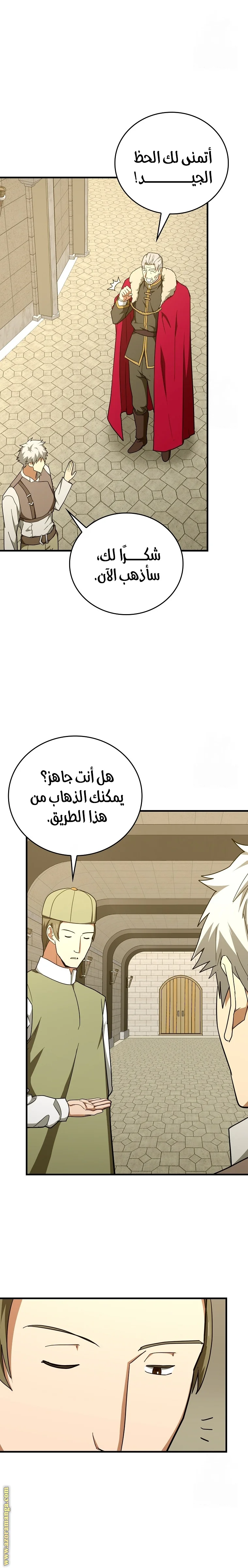 Read A.I Doctor AR Manga Online