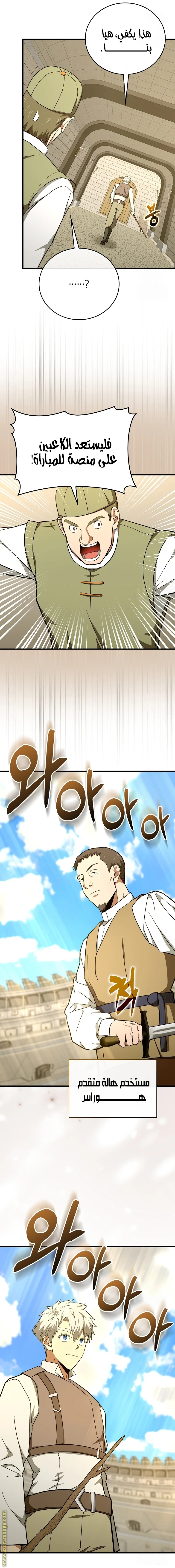 Read A.I Doctor AR Manga Online