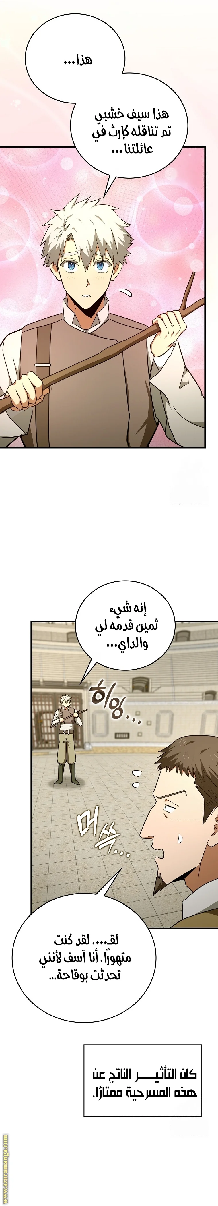Read A.I Doctor AR Manga Online