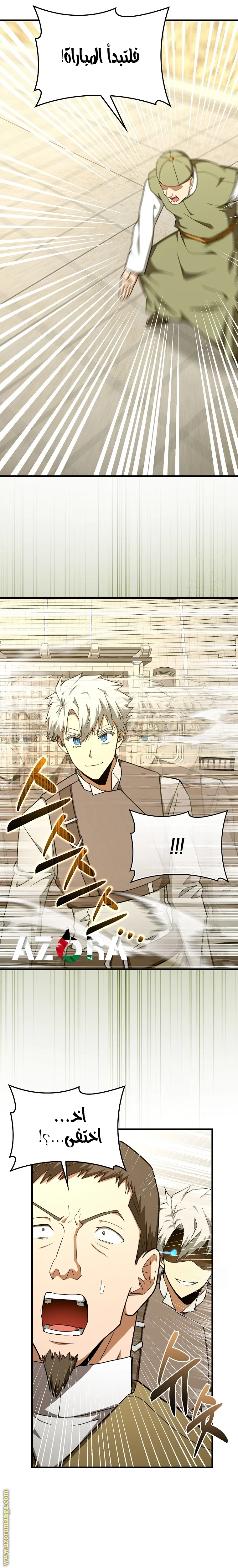 Read A.I Doctor AR Manga Online
