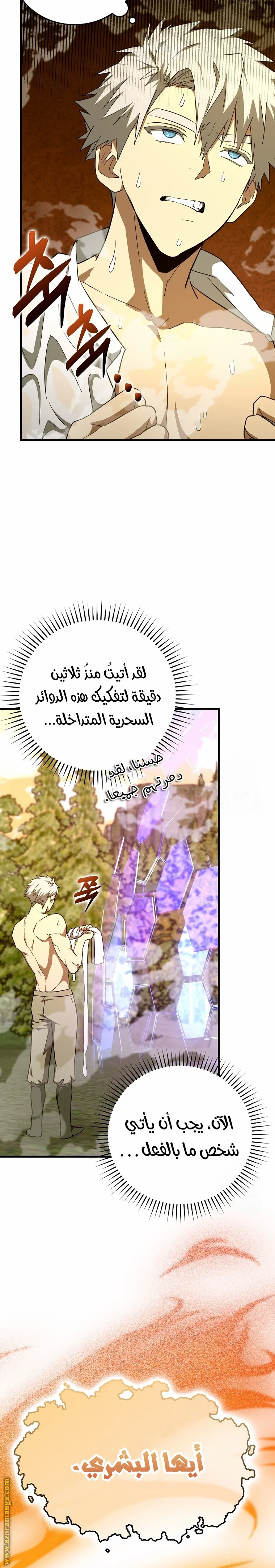 Read A.I Doctor AR Manga Online