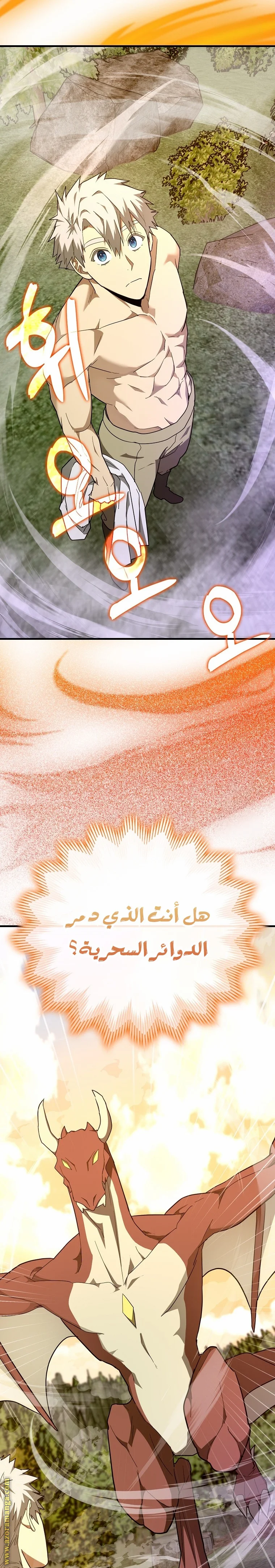 Read A.I Doctor AR Manga Online