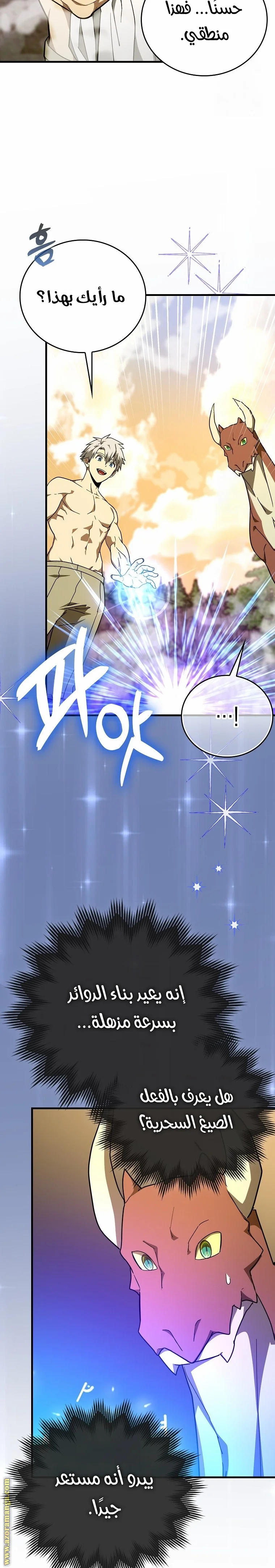 Read A.I Doctor AR Manga Online