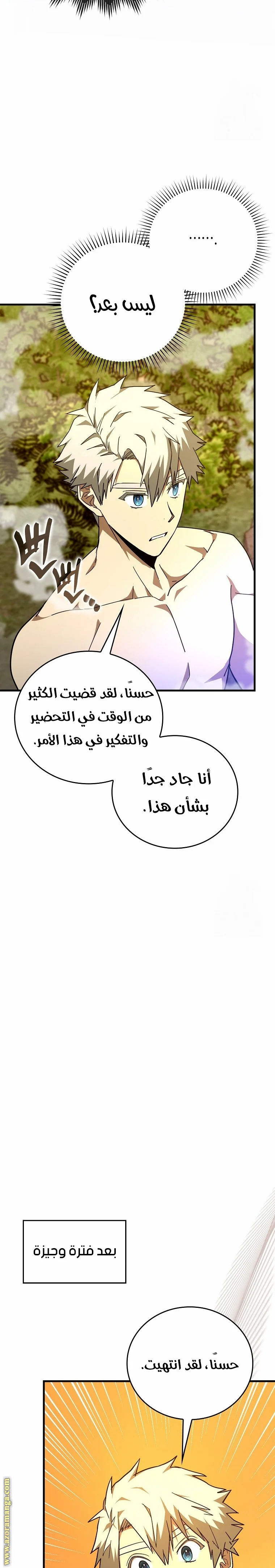 Read A.I Doctor AR Manga Online