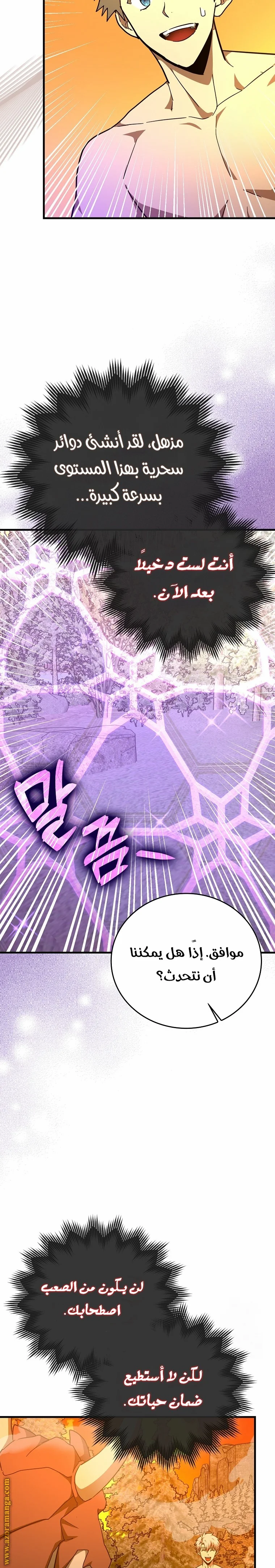 Read A.I Doctor AR Manga Online