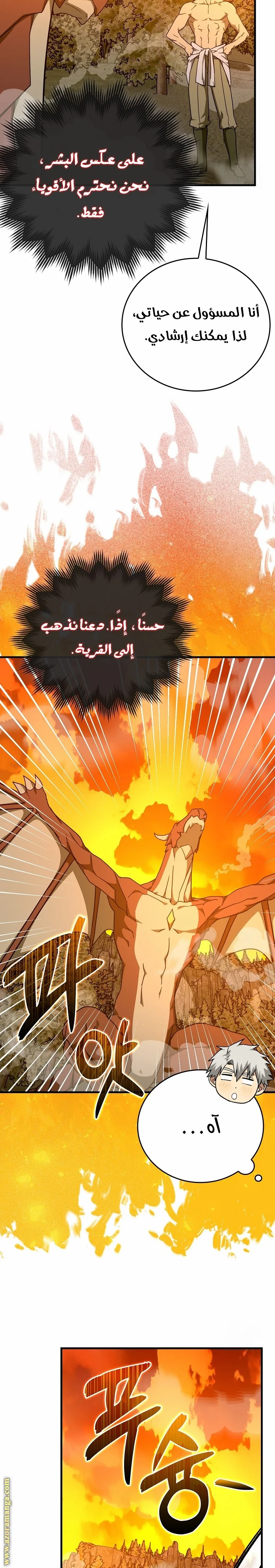 Read A.I Doctor AR Manga Online