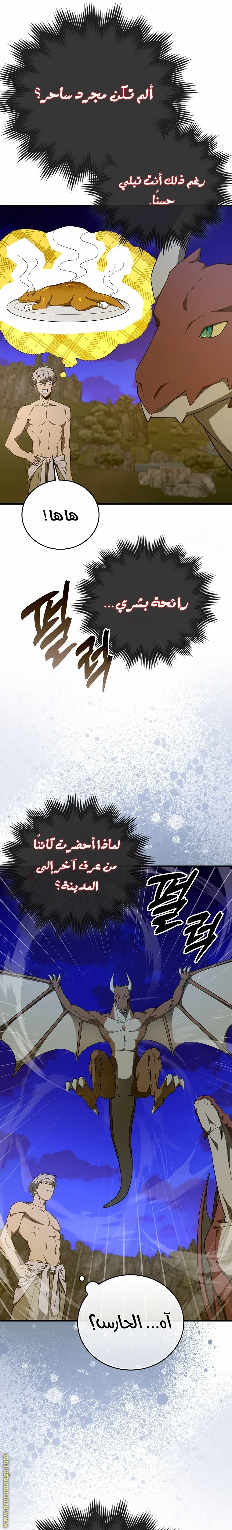Read A.I Doctor AR Manga Online