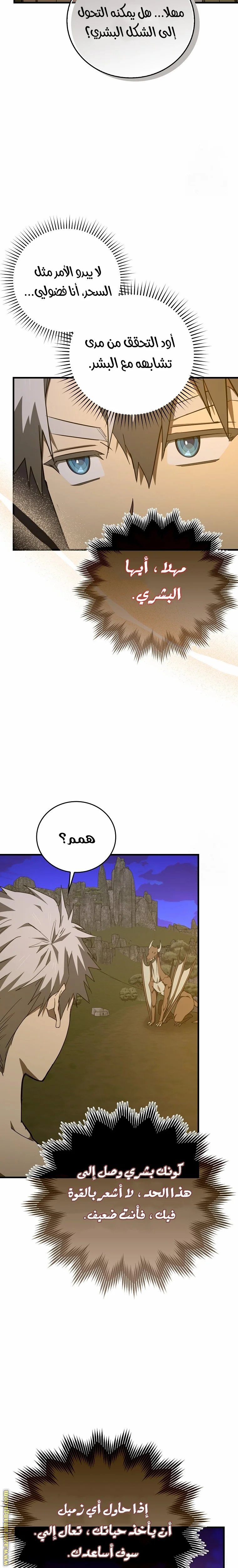 Read A.I Doctor AR Manga Online