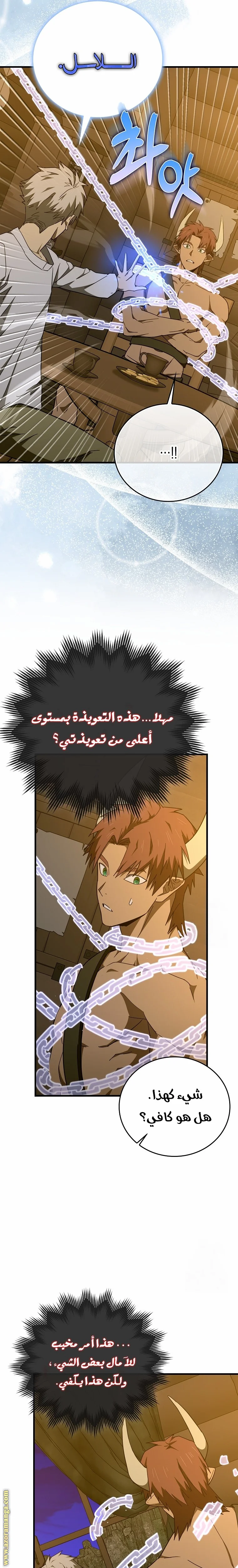 Read A.I Doctor AR Manga Online