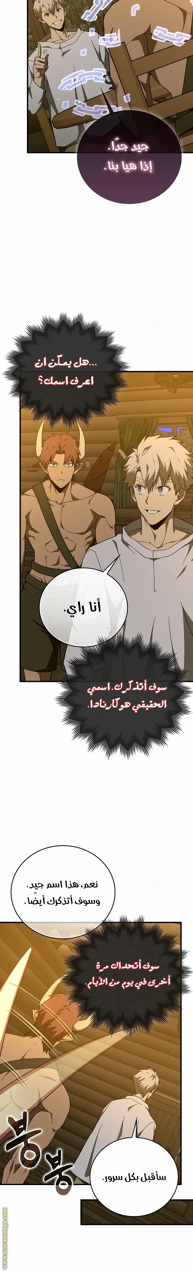 Read A.I Doctor AR Manga Online