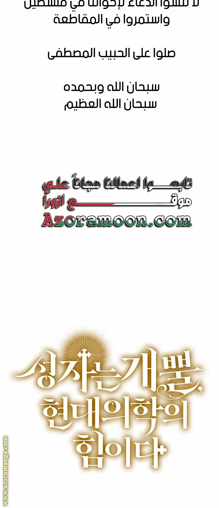 Read A.I Doctor AR Manga Online