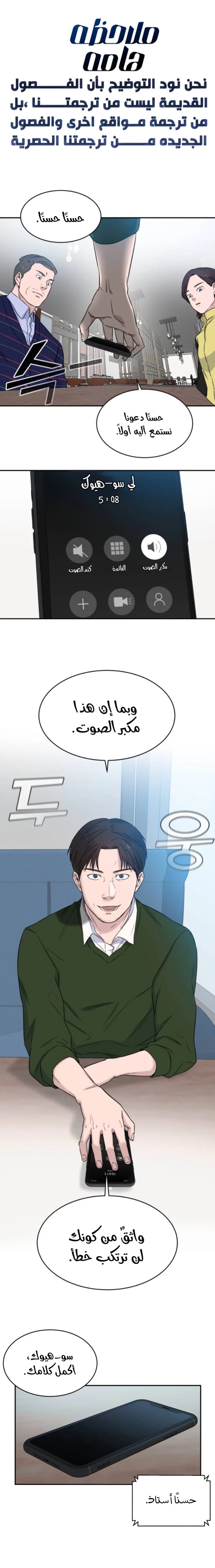 Read A.I Doctor AR Manga Online